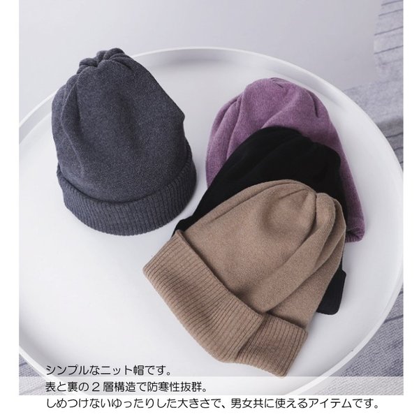 ニット帽