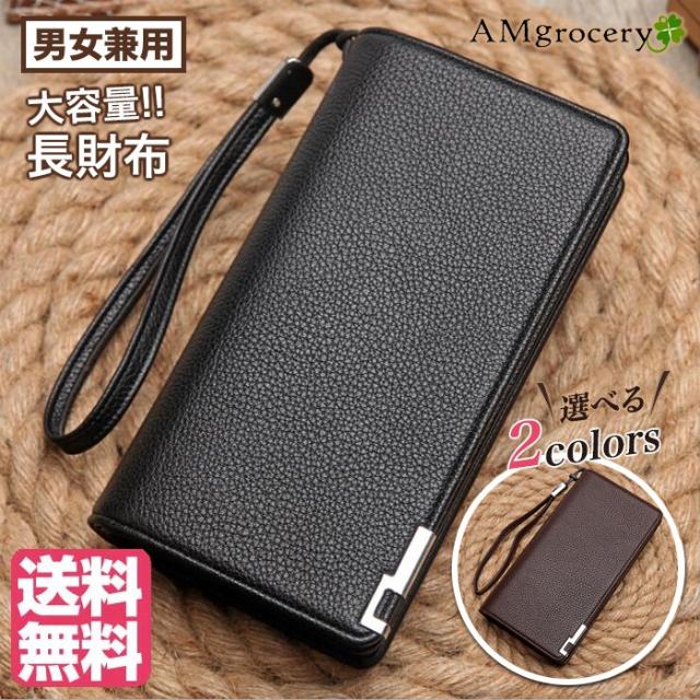 【メンズ財布】