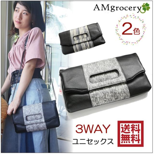 クラッチバッグ