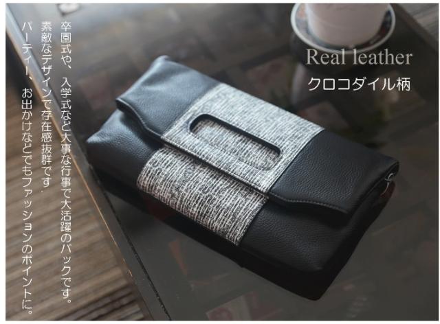 クラッチバッグ　ポシェット