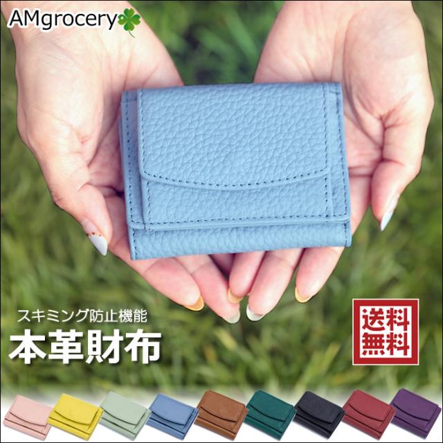三つ折り財布 本革 ミニ財布