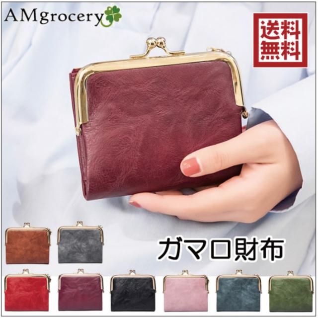 ミニ財布 本革 人気