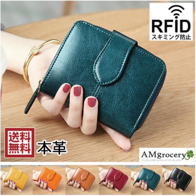 二つ折り財布 レディース 本革