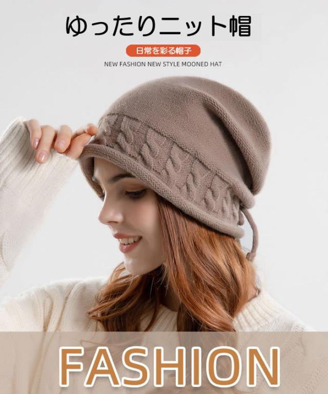 ニット帽