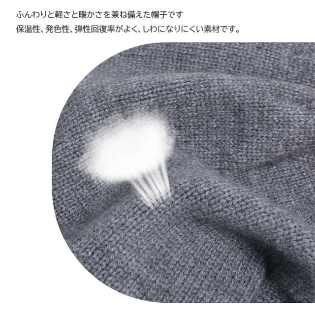 ニット帽