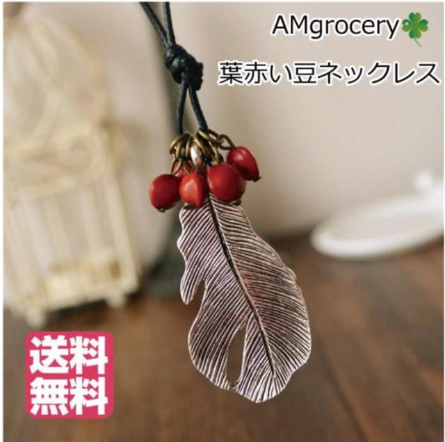 ペンダント 革 アクセサリー