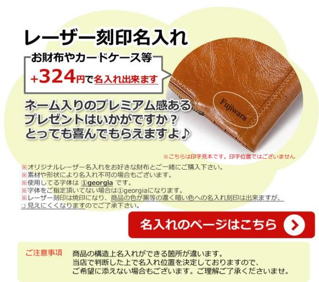 名入れ名ページへ