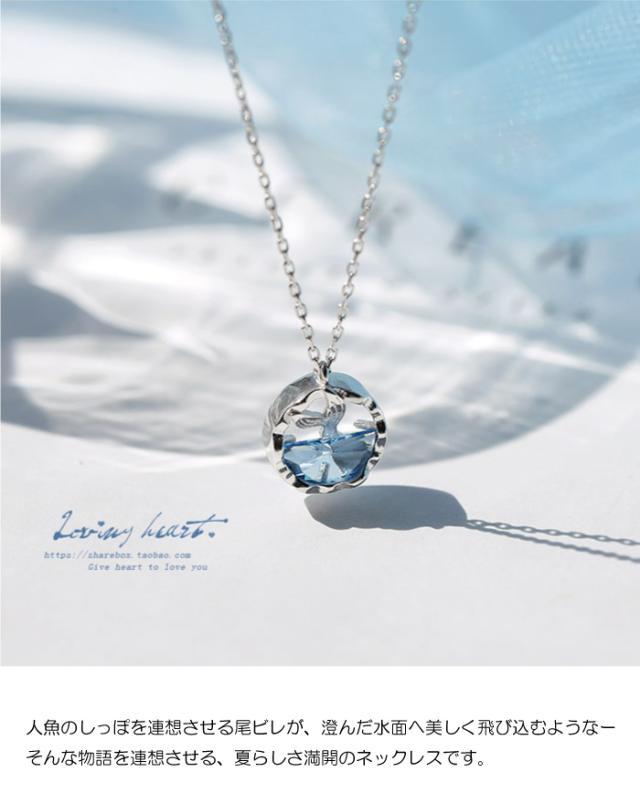 ネックレス 人魚 マーメード