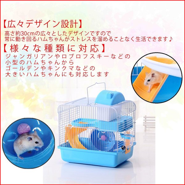 大型ハムスターケージ 17ピースセット