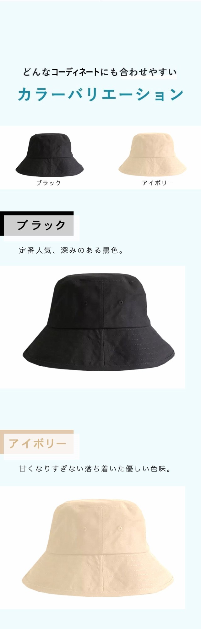 ブレード・バケットハット｜完全遮光帽子｜サンバリア100 | 完全
