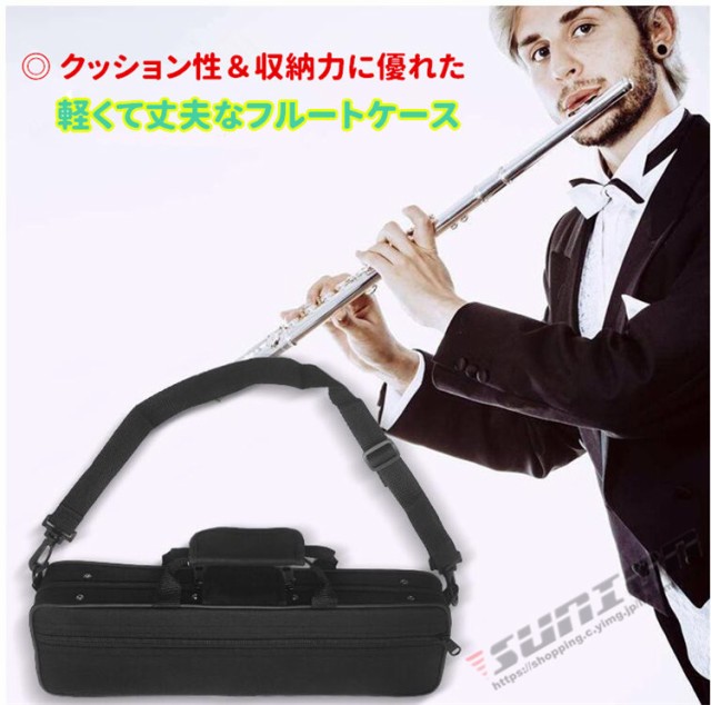 フルートケース 楽器 管楽器 フルート C管用 H管用 ハードケース フルートケース 楽器 管楽器 フルート C管用 H管用 ハードケース