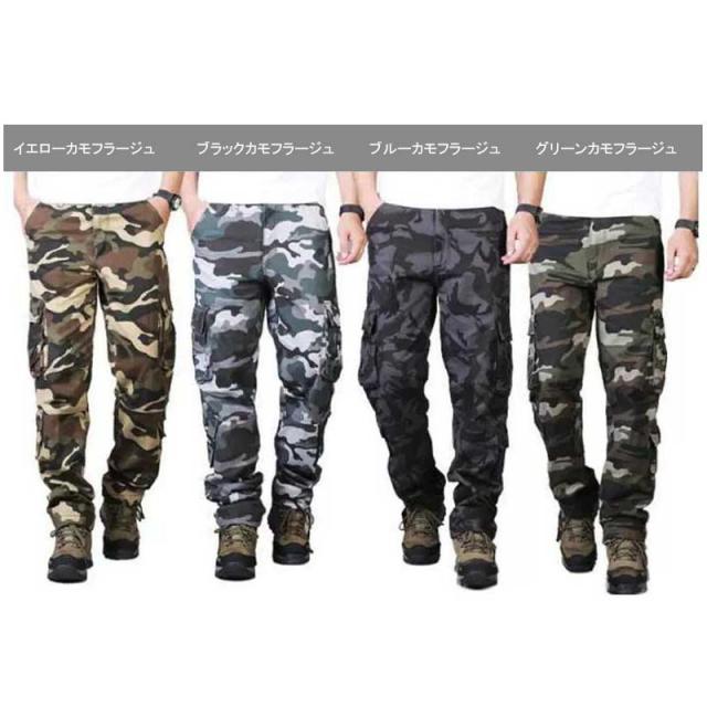 迷彩パンツ 4ポケット カモフラージュ 迷彩カーゴパンツ マルチポケット カーゴパンツ 多機能