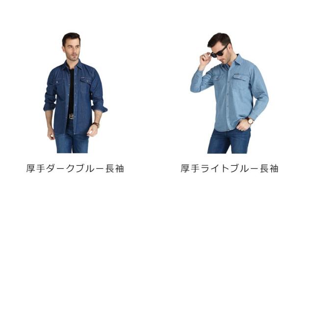 新品 メンズ オシャレ　長袖シャツ　スリム ダークブルー 3XL シャツ メンズ 長袖 デニム スリム 翻領 コットン 春秋 薄手 紳士服