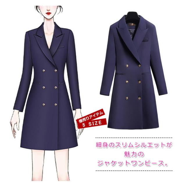 モワティエ テーラードジャケット ロングワンピース 長袖 比翼ボタン 【M】 ロングテーラードジャケット ダブルボタン スーツ ワンピース