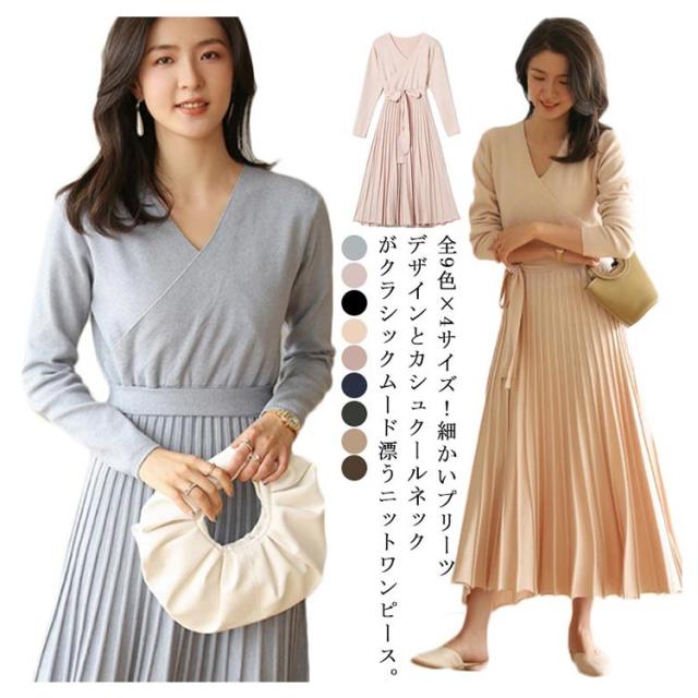 全9色×4サイズ！ニットワンピース カシュクール ニット