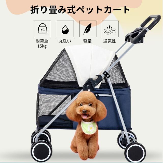 【M2226-169-125】ペットカート 折りたたみ式 猫バギー M2226-169-125】ペットカート 折りたたみ式 猫バギー