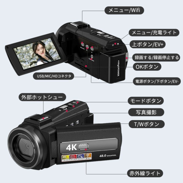 ビデオカメラ 素早い 4K 5k 16倍デジタルズーム デジタルカメラ 4800万画素 ハンディカム デジカメ ビデオ