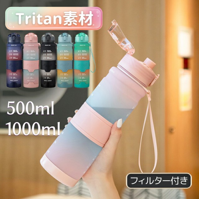 ウォーターボトル 水筒 Tritan トライタン製 目盛り付き 1L BPAフリー