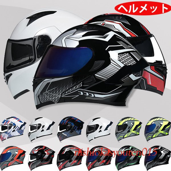 送料無料◇フルフェイスヘルメット オートバイクヘルメット バイク用品 フルフェイス ヘルメット システムヘルメット 四季適用の通販はau PAY  マーケット - fashion zone