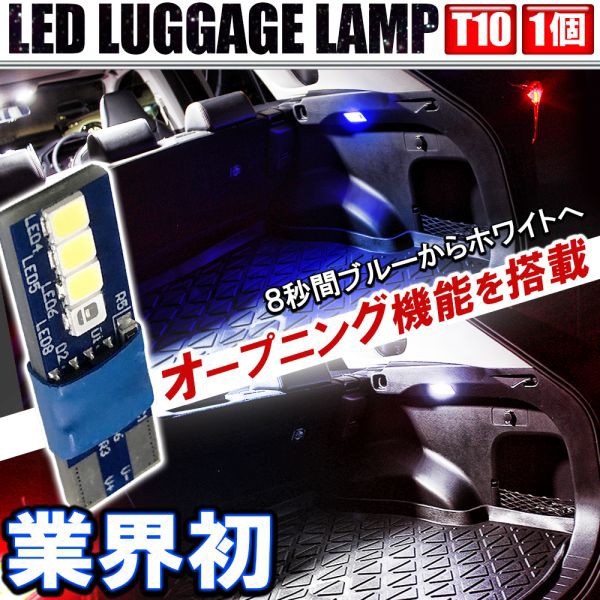 ダイハツ タント タントカスタム 前期 後期 LA600 LA610S T10 オープニングアクション LEDラゲッジランプ トランクランプ  ネコポスの通販はau PAY マーケット - NEXUS Japan ネクサスジャパン | au PAY マーケット－通販サイト