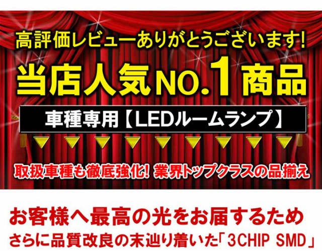 ステップワゴン RG LED ルームランプ 312CHIP 3chip SMD 104灯 RG1 RG2 RG3 RG4 ホワイト 内装パーツ 車中泊  カスタム 【ネコポス】の通販はau PAY マーケット - NEXUS Japan ネクサスジャパン | au PAY マーケット－通販サイト