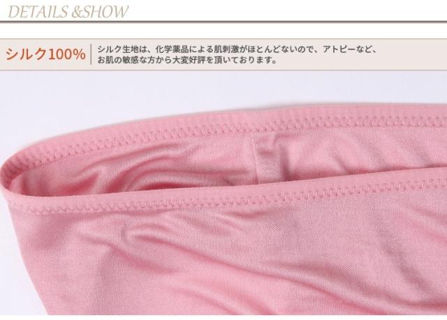 シルクショーツ