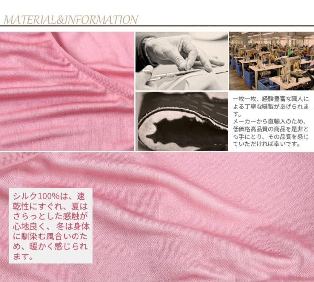 シルクショーツ