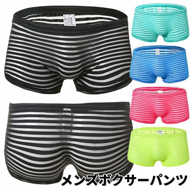 ボクサーパンツ