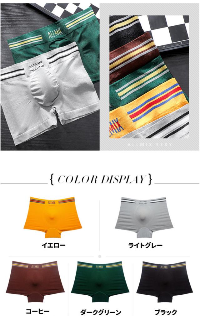 ボクサーパンツ