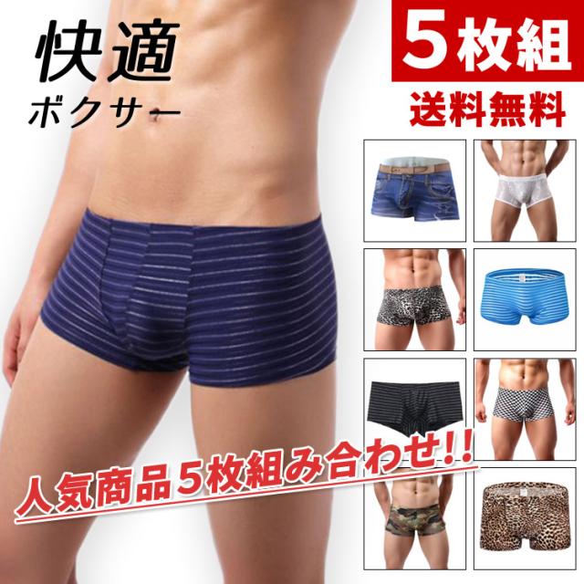 ボクサーパンツ