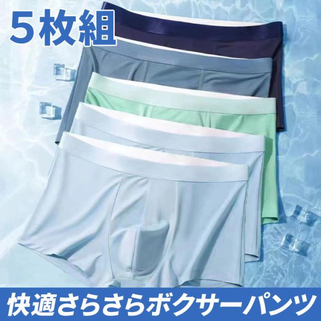 ボクサーパンツ