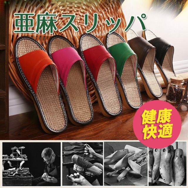 室内スリッパ