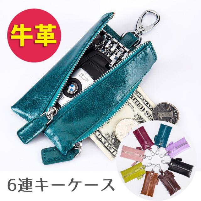 スマートキーケース