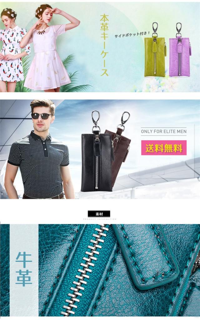 スマートキーケース