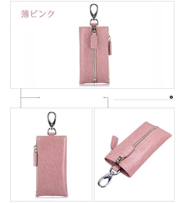 スマートキーケース