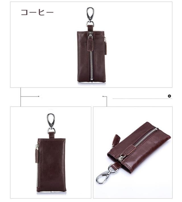 スマートキーケース