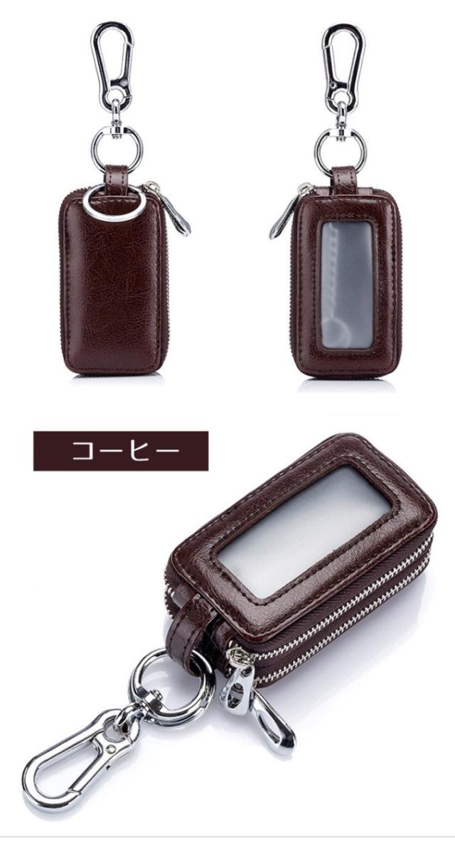 スマートキーケース