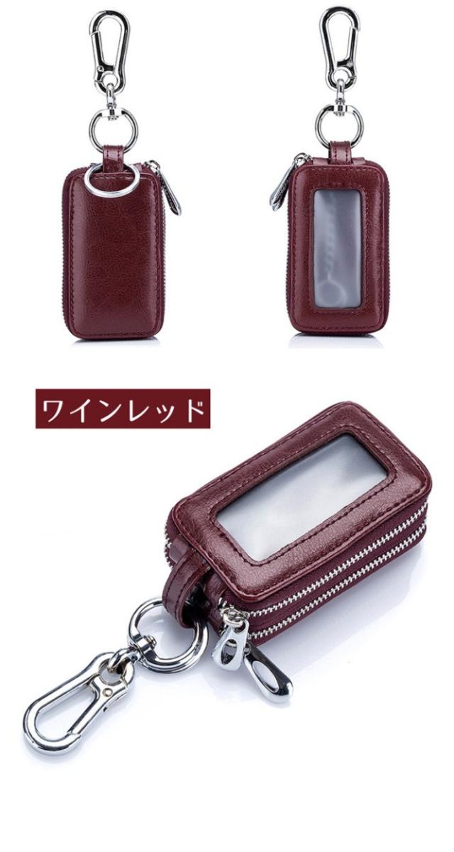 スマートキーケース