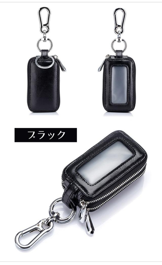 スマートキーケース