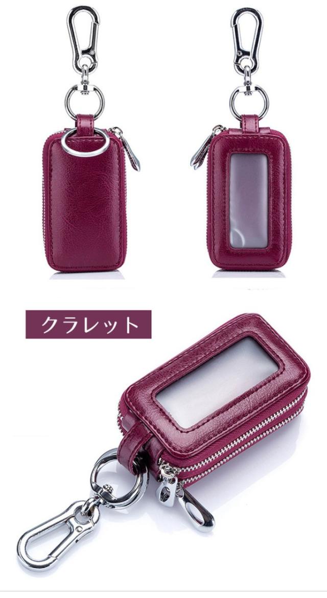 スマートキーケース