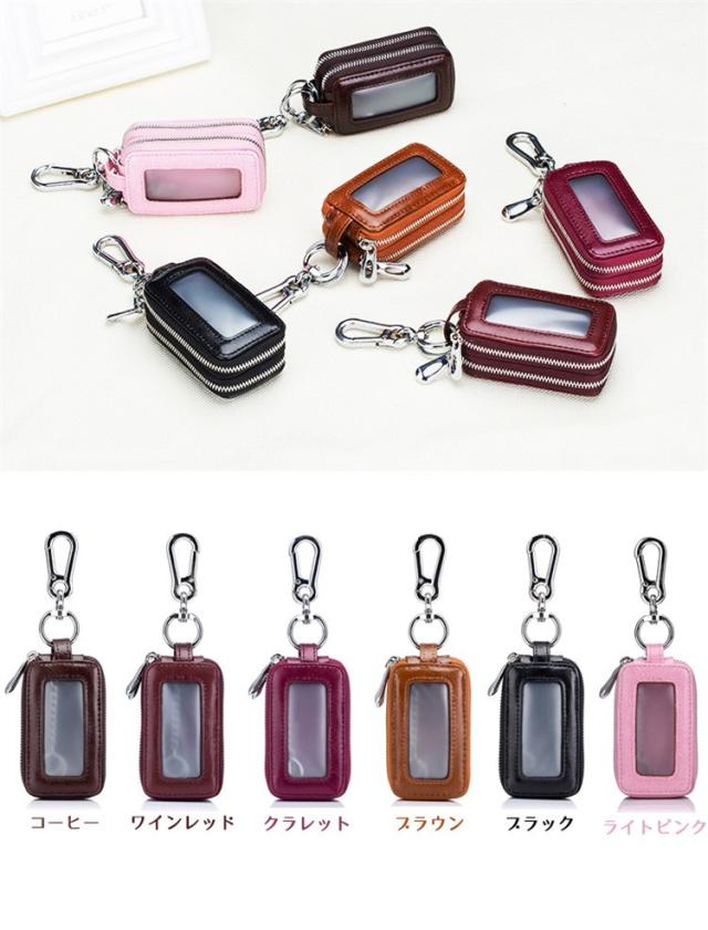 スマートキーケース