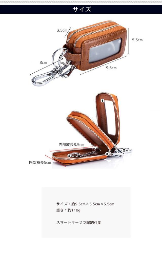 スマートキーケース