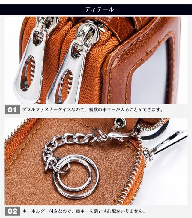 スマートキーケース