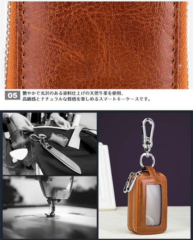 スマートキーケース