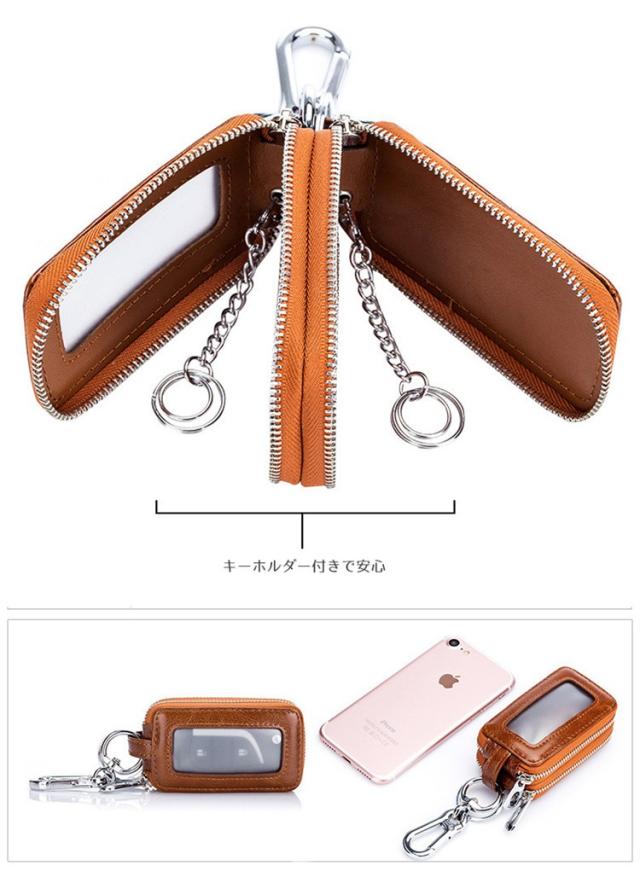 スマートキーケース