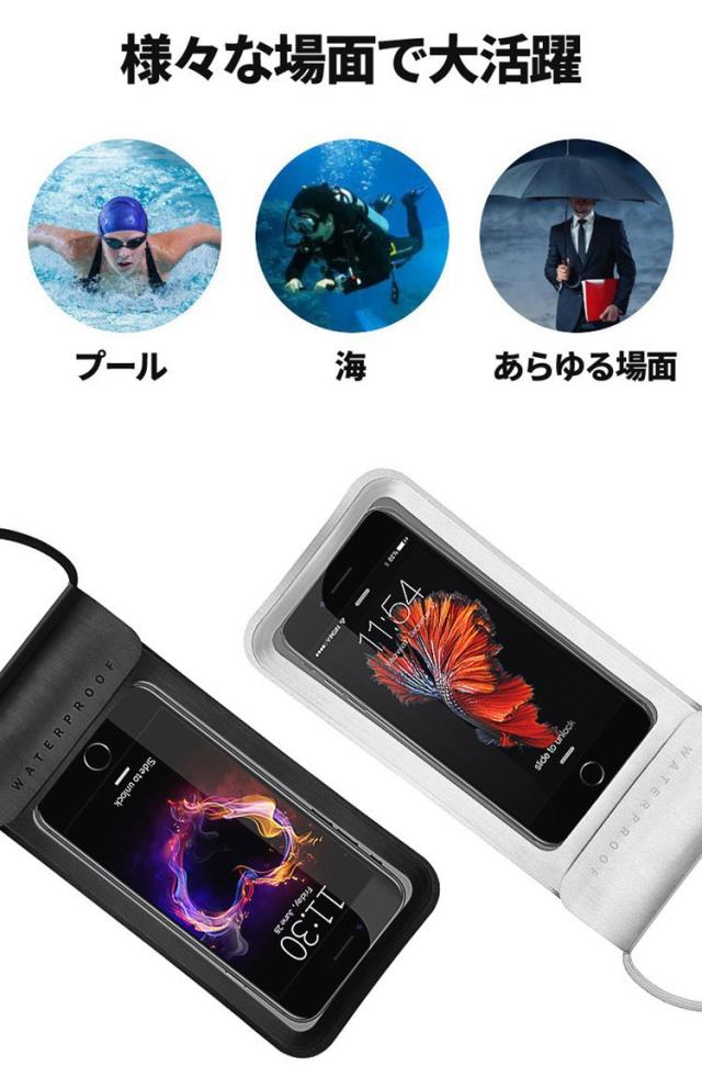 防水ケース