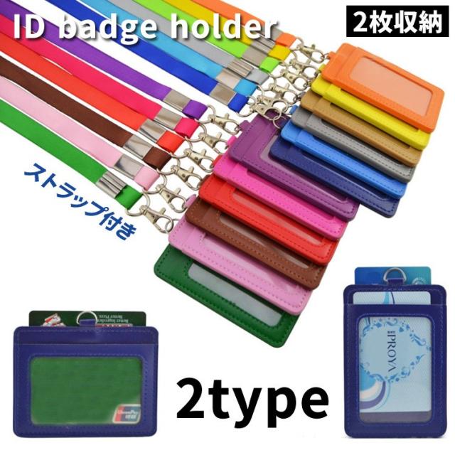 idカードケース