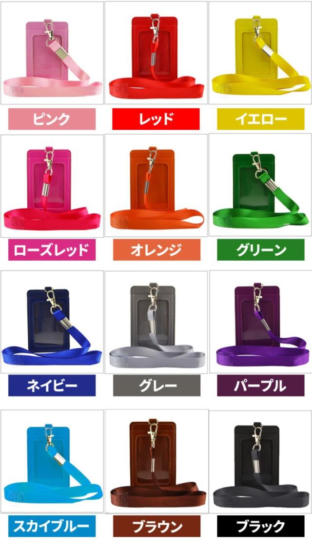 idカードケース