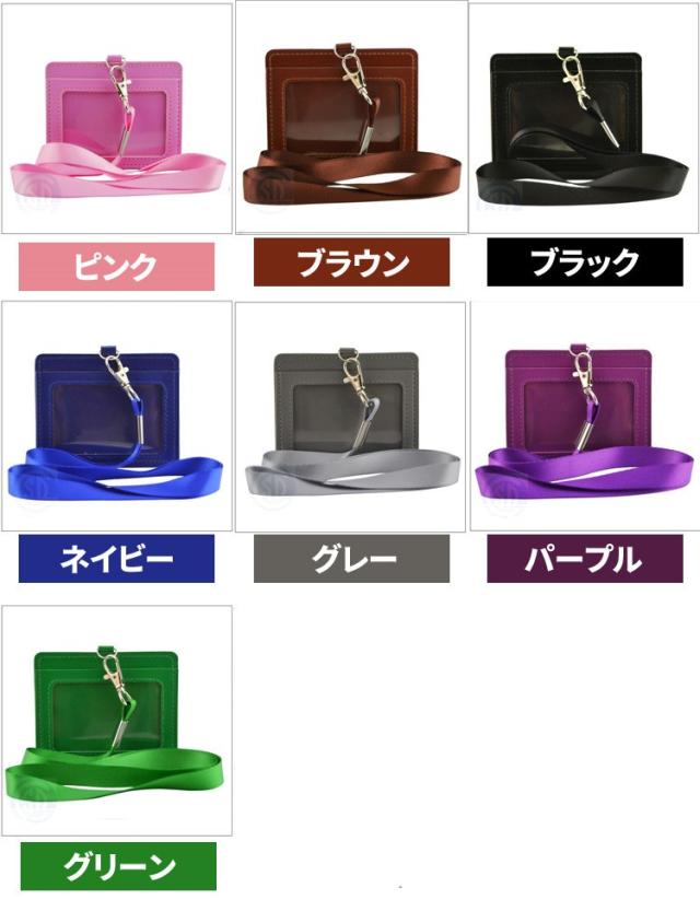 idカードケース