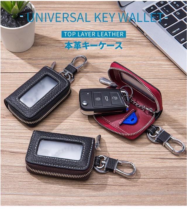 キーケース